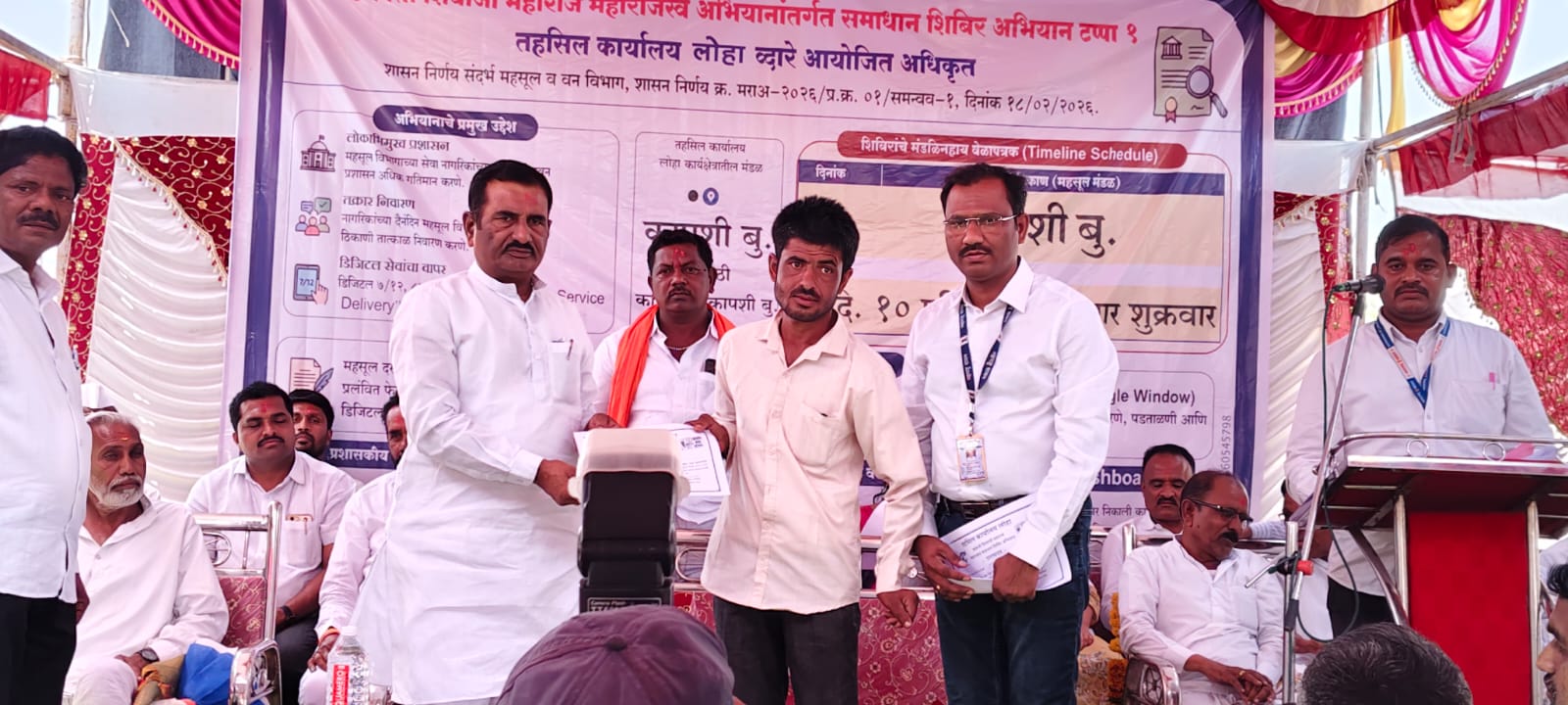 महाराजस्व शिबिरातून जनतेच्या अडीअडचणींचा निपटारा – आ. प्रतापराव पाटील चिखलीकर