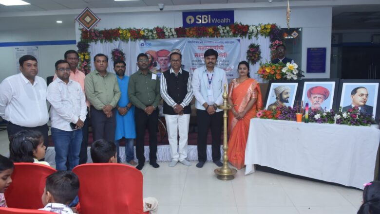 एसबीआय नांदेडमध्ये महामानवांची संयुक्त जयंती उत्साहात साजरी