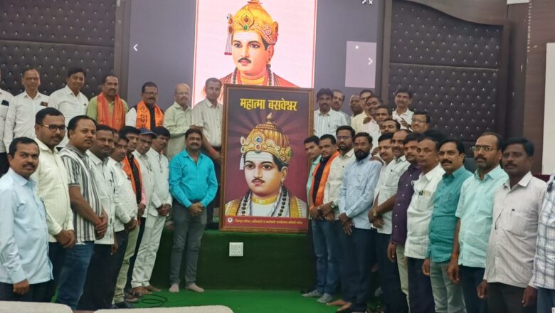 जिल्हा परिषदेच्या वतीने महात्मा बसवेश्वर जयंती उत्साहात साजरी