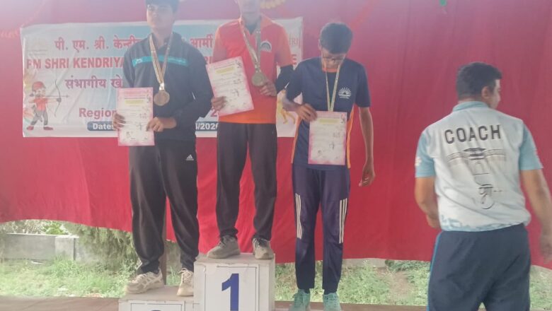 केंद्रीय विद्यालय विभागीय आर्चरी स्पर्धेत अनिकेत नागरगोजेचा सुवर्णवेध