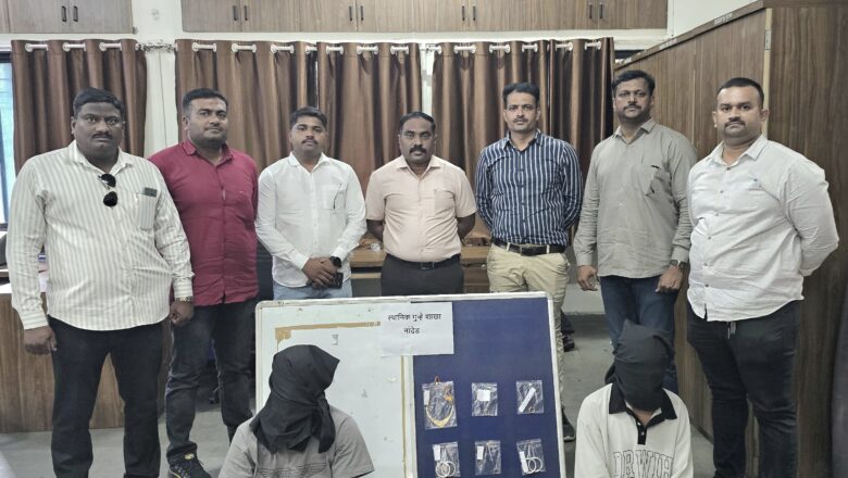 नांदेड विमानतळ हद्दीत घरफोडी करणारे आरोपी जेरबंद; ५.०४ लाखांचा मुद्देमाल जप्त