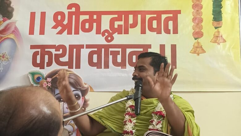 अद्वैत कॉलनीत श्रीमद्भागवत कथा महोत्सवाची भक्तिमय सांगता