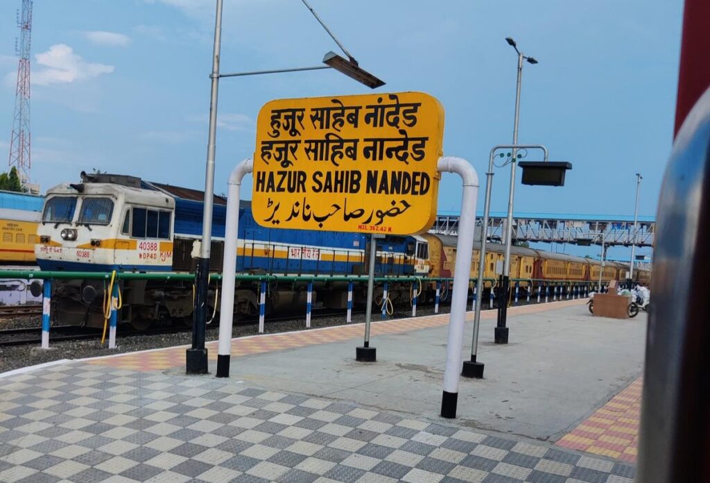 नांदेड विभागातील रेल्वे प्रश्नांवर 12 जूनला निर्णायक बैठक; प्रवाशांच्या अपेक्षा शिगेला