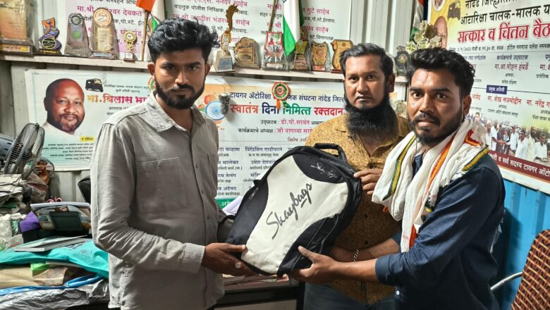 ऑटो चालकाचा प्रामाणिकपणा; विसरलेली ओरिजनल डिग्रीची कागदपत्रे विद्यार्थ्याला केली परत