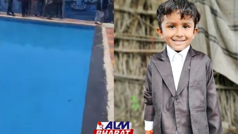 हिमायतनगरातील स्विमिंग पूलमध्ये बुडून ९ वर्षीय चिमुकल्याचा दुर्दैवी मृत्यू