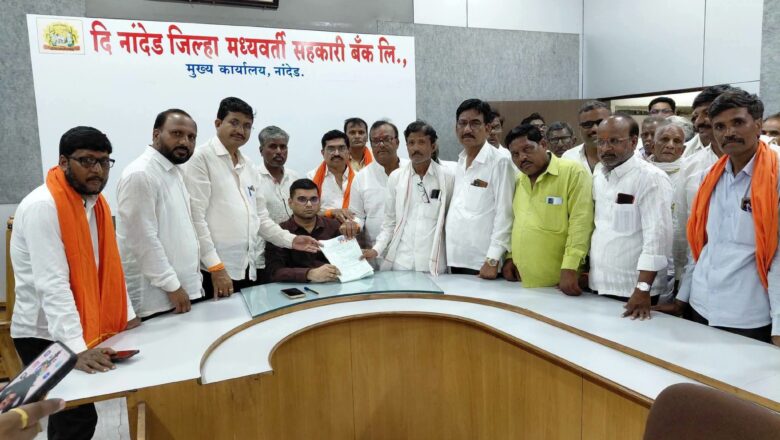 जिल्हा मध्यवर्ती बँक निवडणूक : हदगाव मतदारसंघातून कृष्णा पाटील आष्टीकर यांचा उमेदवारी अर्ज दाखल