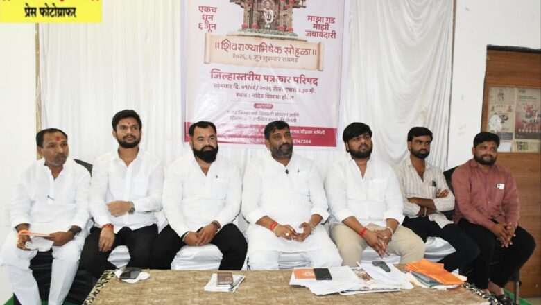 दुर्गराज रायगडावर शिवभक्तांचा महासागर उसळणार; शिवराज्याभिषेक सोहळ्यासाठी भव्य जय्यत तयारी
