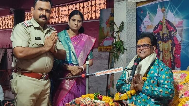 श्री गणेश महापुराण कथेत पोलीस निरीक्षक केंद्रे सहपरिवार सहभागी