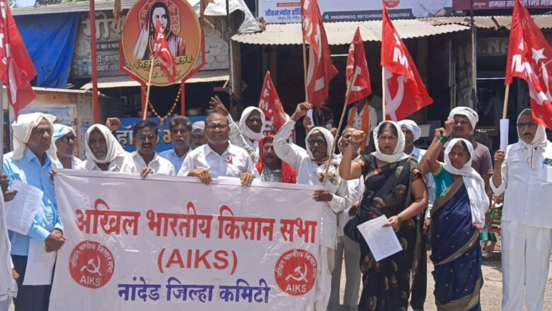 कर्जमाफीच्या जाचक अटींविरोधात किसान सभेचे आंदोलन; शासन आदेशाची होळी करून निषेध