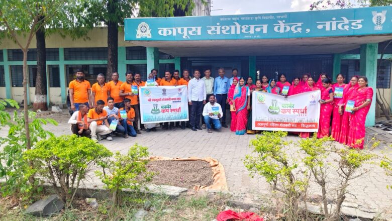 सोयाबीन उत्पादनवाढीसाठी शेतकऱ्यांचा अभ्यासदौरा; कापूस संशोधन केंद्रात तज्ज्ञांकडून मार्गदर्शन