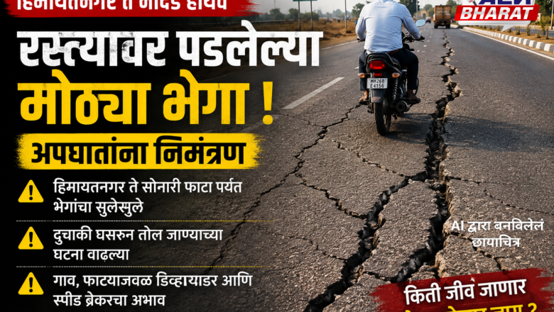 सरसमजवळील भीषण अपघातानंतर सोशल मीडियावर संताप
