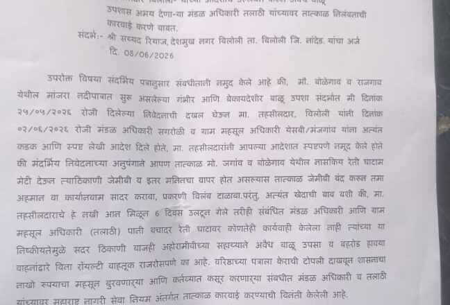 मराठी राजभाषेची सरकारी कार्यालयातच विटंबना; ‘शासकीय’चे ‘नासकीय’!