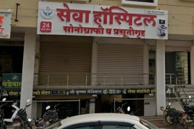 सेवा हॉस्पिटलचा स्तुत्य उपक्रम; गर्भवती महिलांसाठी दर महिन्याच्या २६ तारखेला मोफत तपासणी व सोनोग्राफी