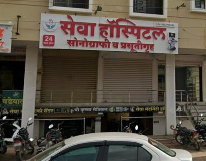 सेवा हॉस्पिटलचा स्तुत्य उपक्रम; गर्भवती महिलांसाठी दर महिन्याच्या २६ तारखेला मोफत तपासणी व सोनोग्राफी