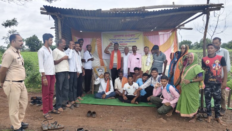 आजमवाडी रस्त्यासाठी गावकऱ्यांचे चिखलात बसून सामूहिक आमरण उपोषण