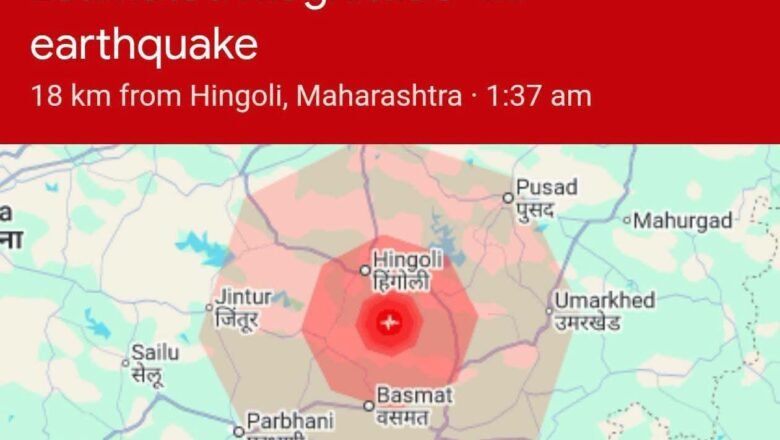 हिंगोलीसह नांदेड-परभणीत मध्यरात्री भूकंपाचे तीन सौम्य धक्के