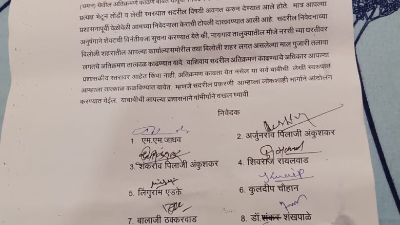 नरसीप्रमाणे बिलोलीतही अतिक्रमण हटवा; अन्यथा तीव्र आंदोलनाचा इशारा