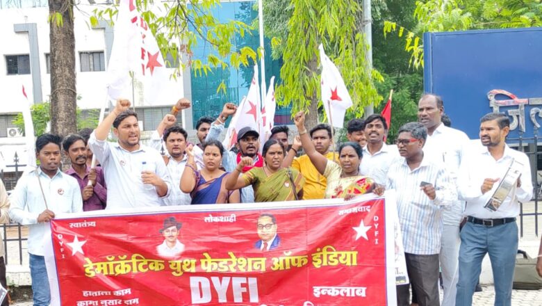 टीईटी व नीट पेपरफुटीविरोधात नांदेडमध्ये डिवायएफआयचे तीव्र आंदोलन