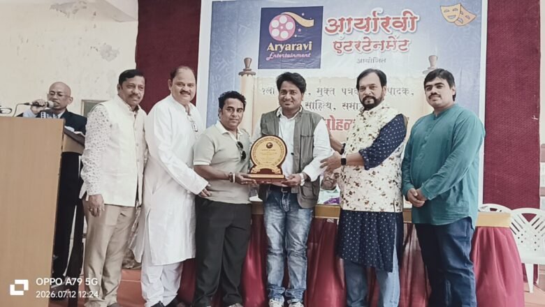 मुंबईत पत्रकार किशोरकुमार वागदरीकर यांचा ‘स्वाभिमान लेखणी’ पुरस्काराने गौरव