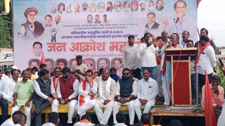 आरक्षण उपवर्गीकरण तातडीने करा; अन्यथा महाराष्ट्रात मंत्र्यांना फिरू देणार नाही – डॉ. रामचंद्र भरांडे