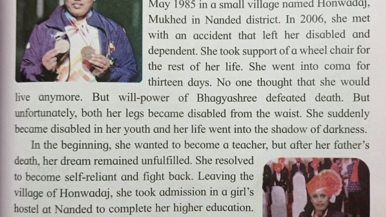 महाराष्ट्र भूषण भाग्यश्री जाधव यांचा संघर्षमय जीवनप्रवास आता शालेय अभ्यासक्रमात!