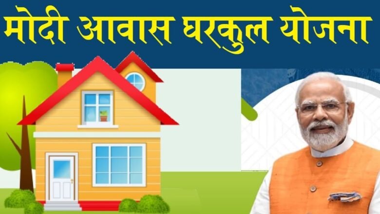 घरकुलांचे बांधकाम न करताच अनुदान लाटल्याचा आरोप