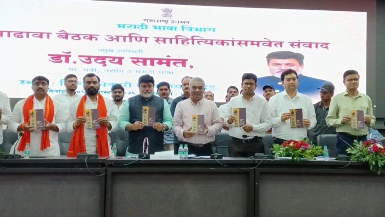 ‘विश्वकाव्याचा संस्कृती उत्सव’ काव्यसंग्रहाचे मंत्री उदय सामंत यांच्या हस्ते प्रकाशन