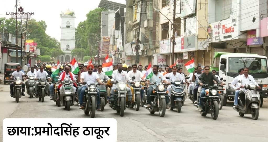 हर घर तिरंगा’ अभियानांतर्गत महापालिकेच्या वतीने भव्य ‘तिरंगा बाईक रॅली’ उत्साहात संपन्न; रॅलीस अभूतपूर्व प्रतिसाद