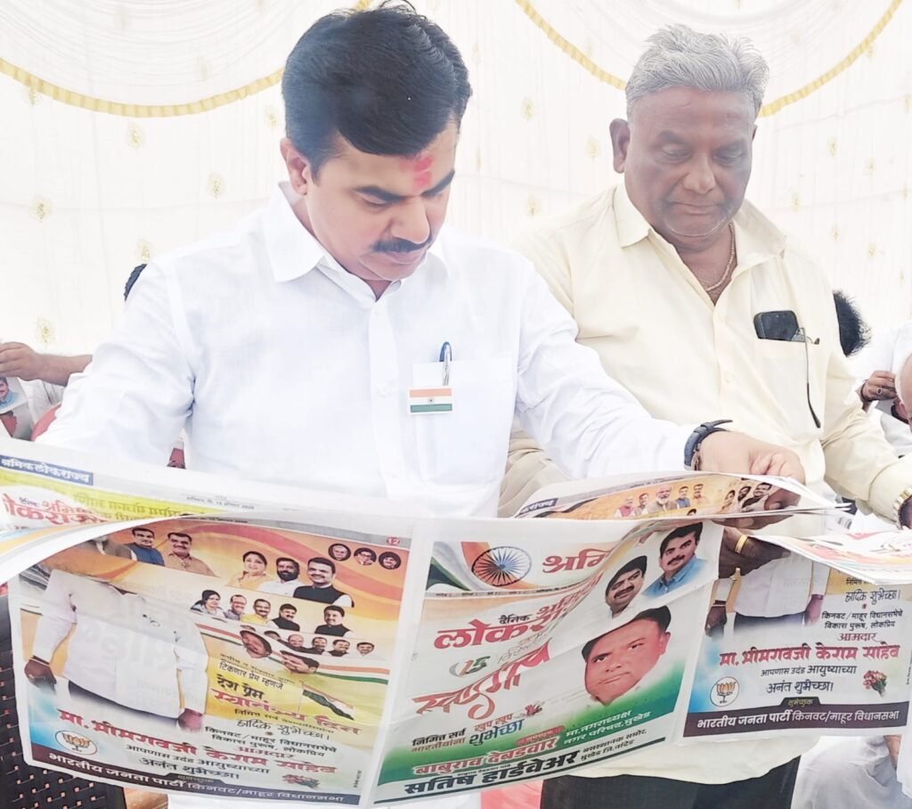 स्वातंत्र्यदिनानिमित्त ‘दैनिक श्रमिक लोकराज्य’च्या विशेषांकाचे खा. रवींद्र चव्हाण यांच्या हस्ते प्रकाशन