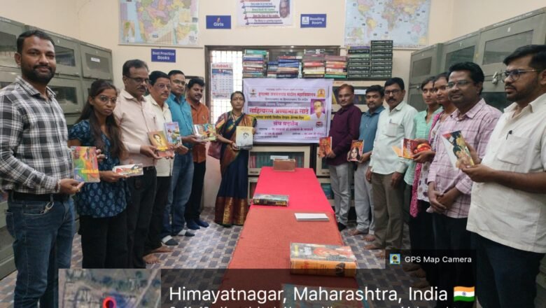 हु. ज. पा. महाविद्यालयात अण्णाभाऊ साठे जयंती ‘लेखन प्रेरणा दिन’ म्हणून उत्साहात साजरी; ग्रंथ प्रदर्शनाचे आयोजन