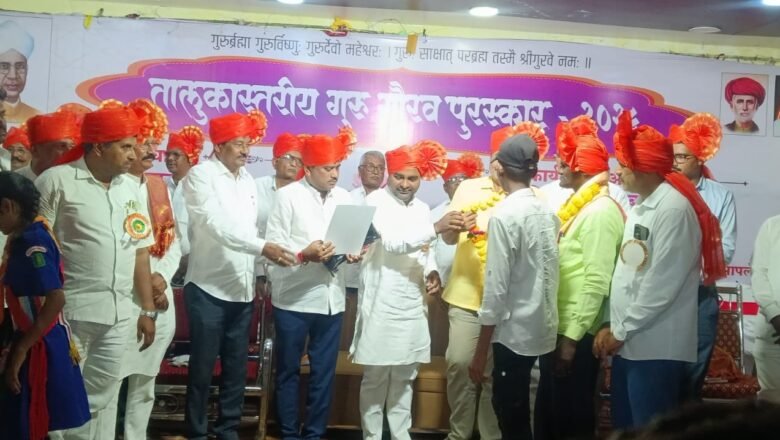रमेश गाडगे यांचा गुरू गौरव पुरस्काराने सन्मान
